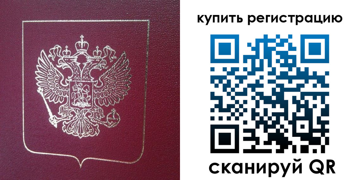 прописка регистрация в Сасово