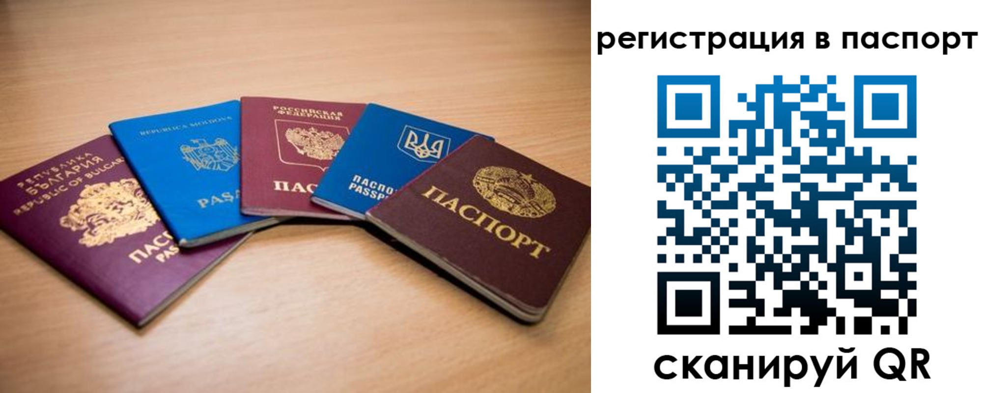 временная регистрация законно в Сасово